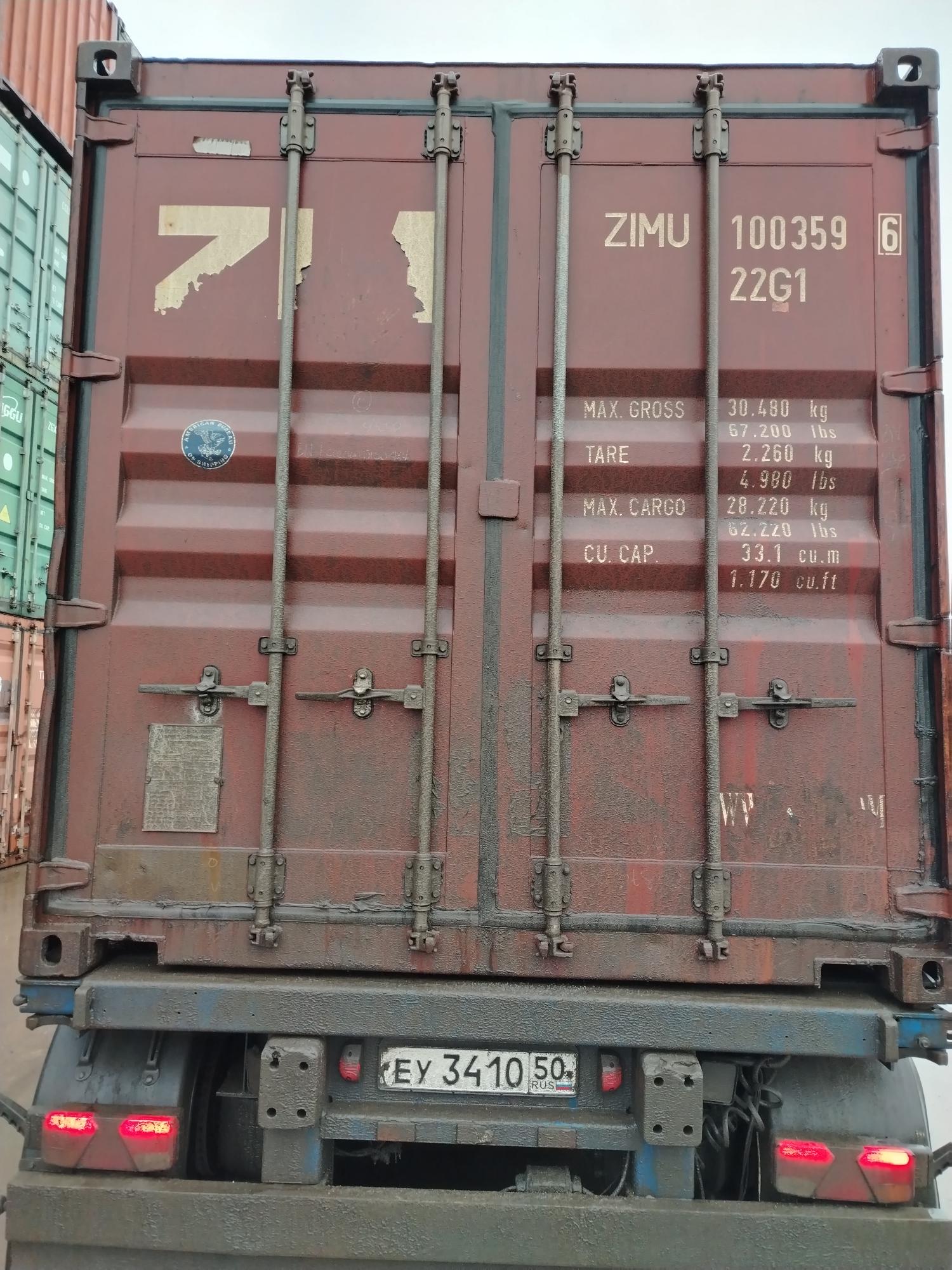 Морской контейнер ZIMU1003596