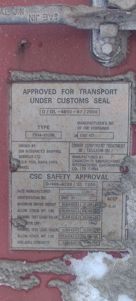 Морской контейнер ZIMU1014688