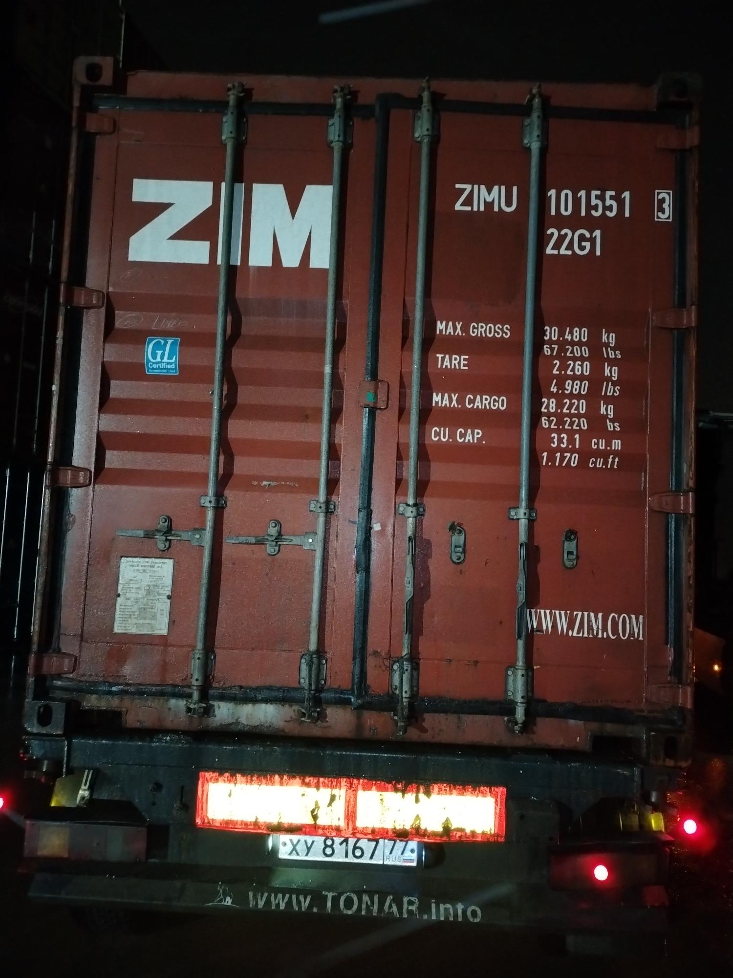 Морской контейнер ZIMU1015513