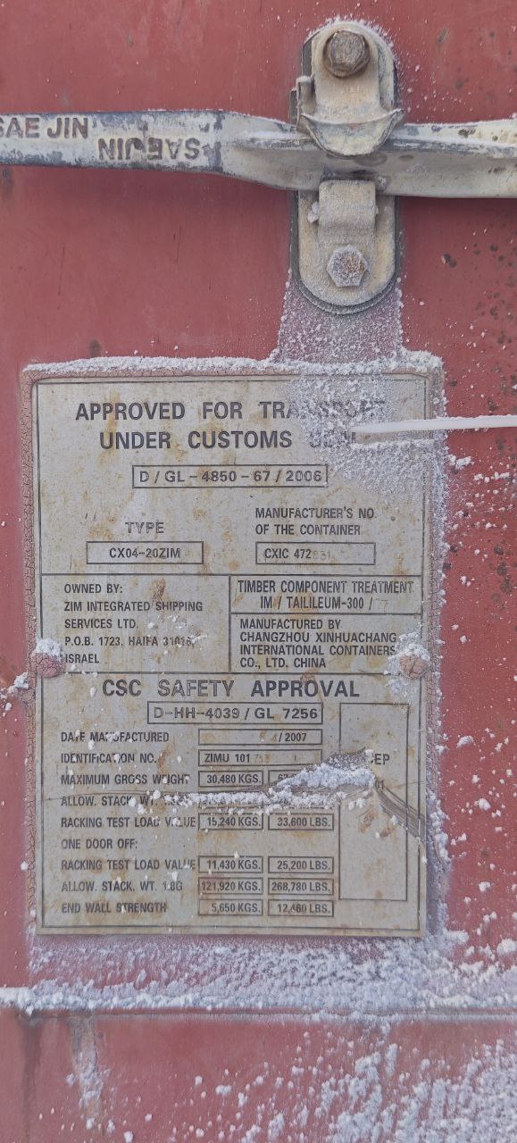 Морской контейнер ZIMU1017331