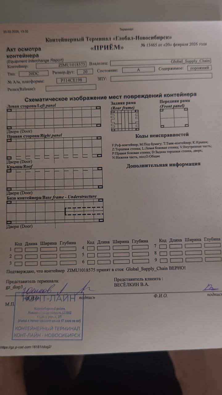 Морской контейнер ZIMU1018575