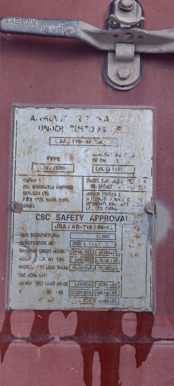 Морской контейнер ZIMU1018575