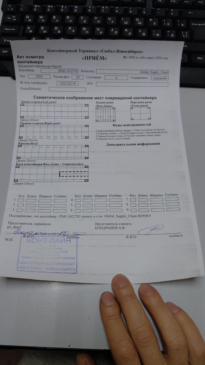 Морской контейнер ZIMU1022702