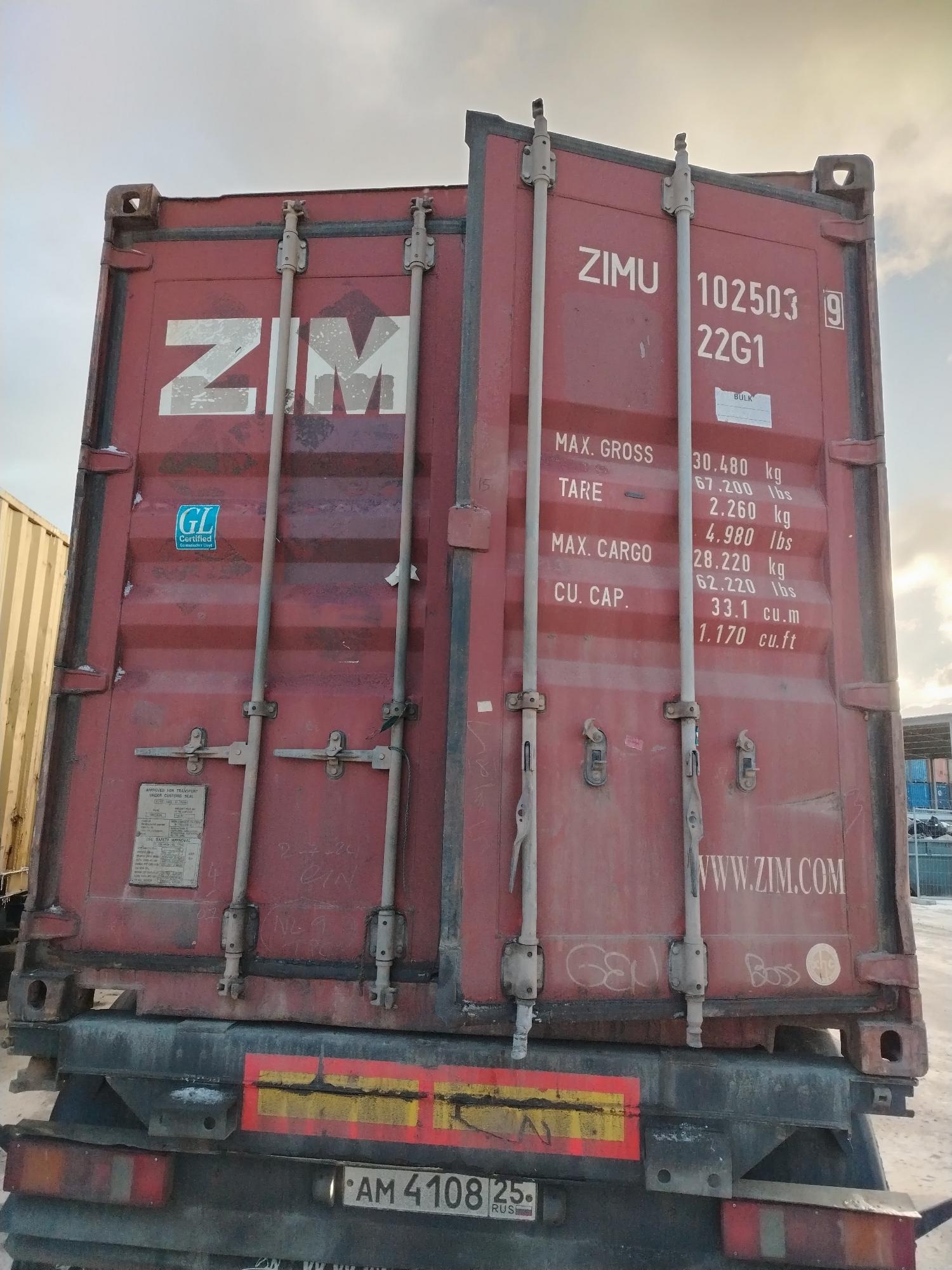 Морской контейнер ZIMU1025039