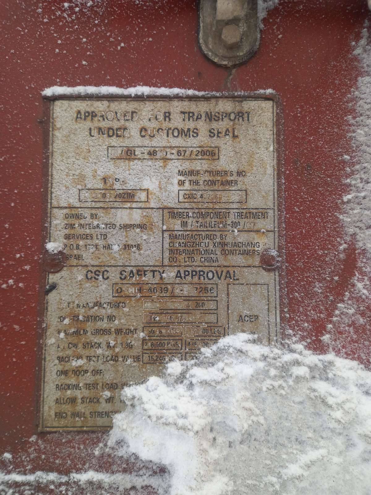 Морской контейнер ZIMU1026760