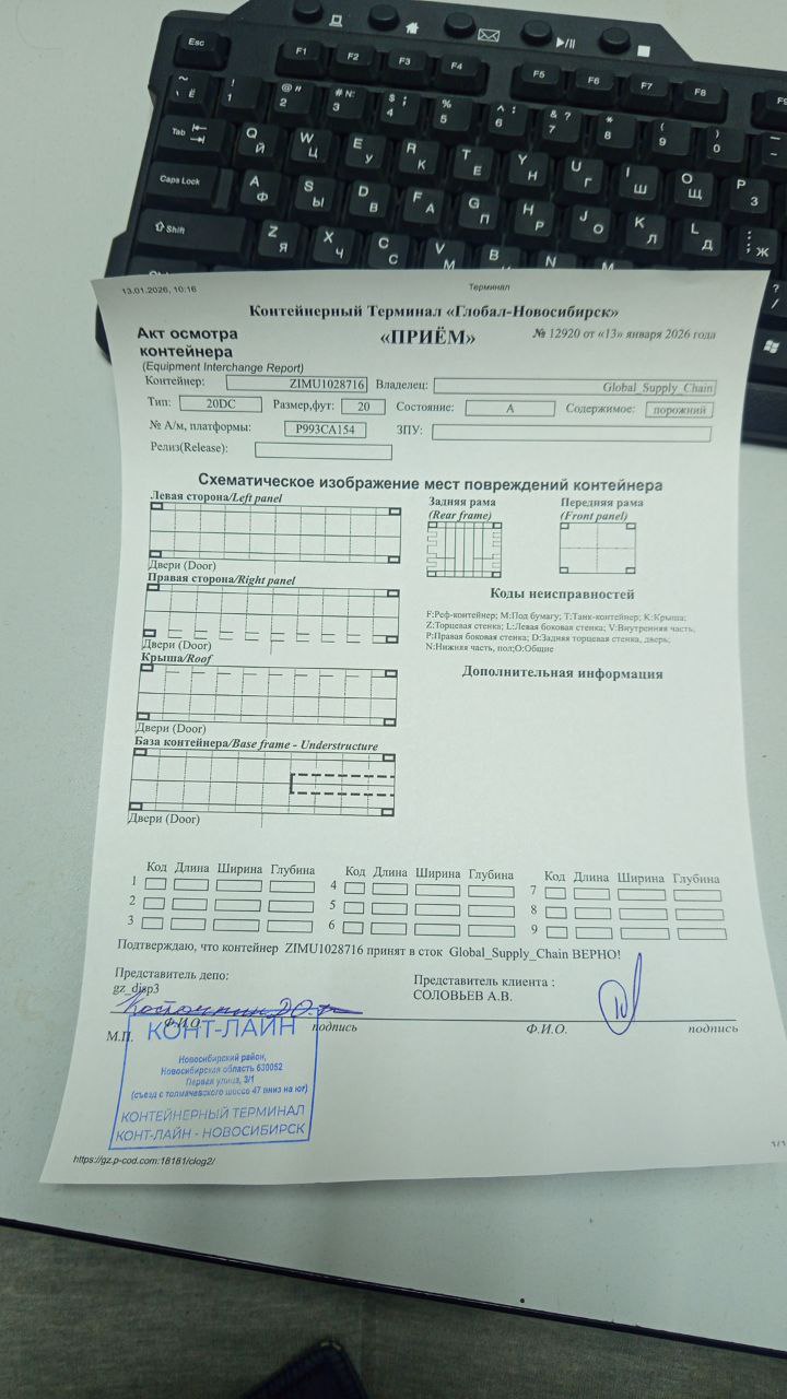 Морской контейнер ZIMU1028716