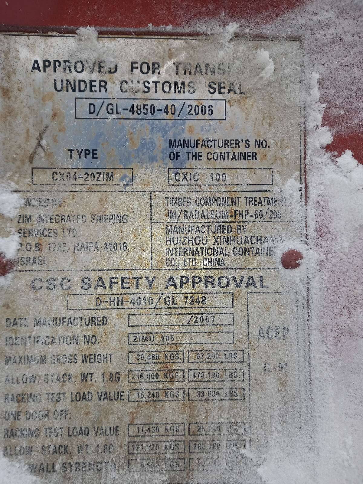 Морской контейнер ZIMU1055645