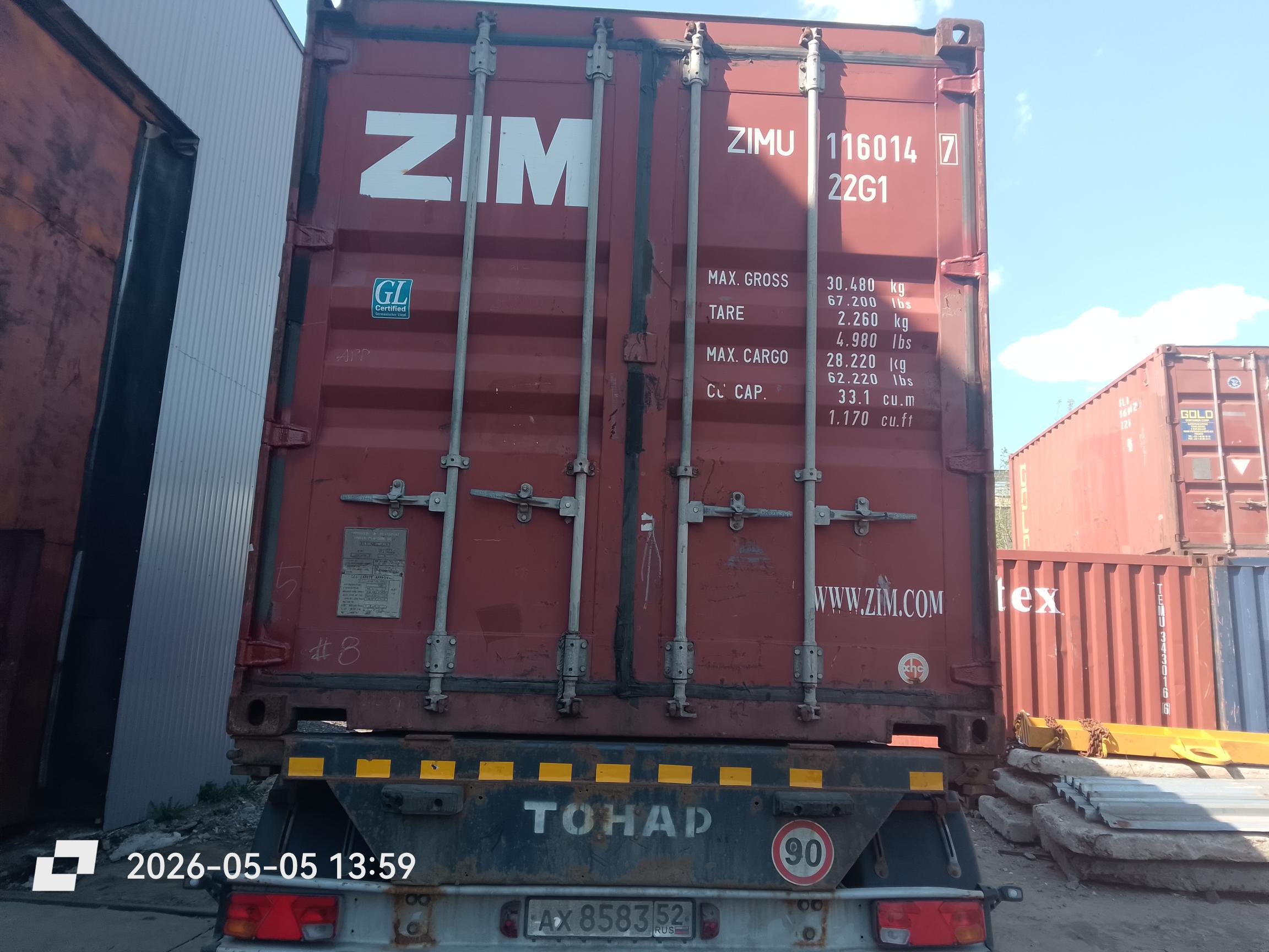 Морской контейнер ZIMU1160147