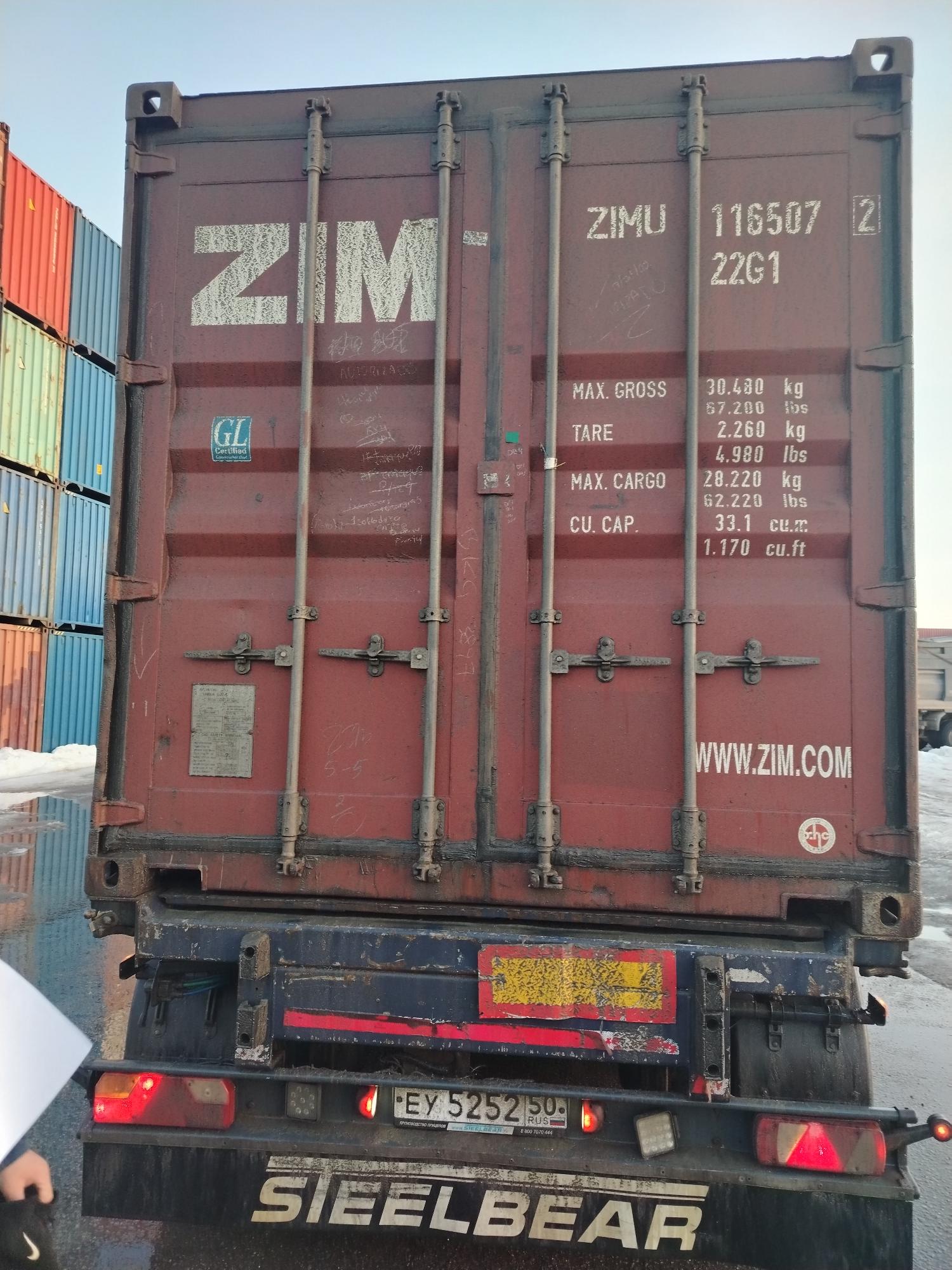 Морской контейнер ZIMU1165072