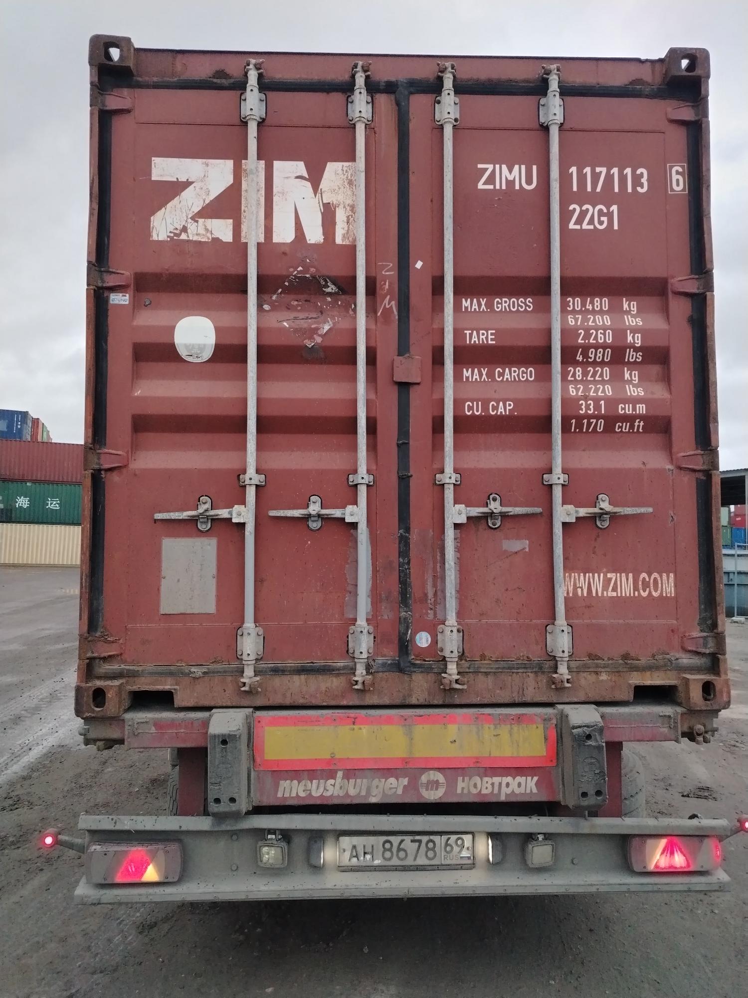 Морской контейнер ZIMU1171136