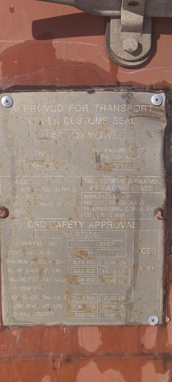 Морской контейнер ZIMU1180605