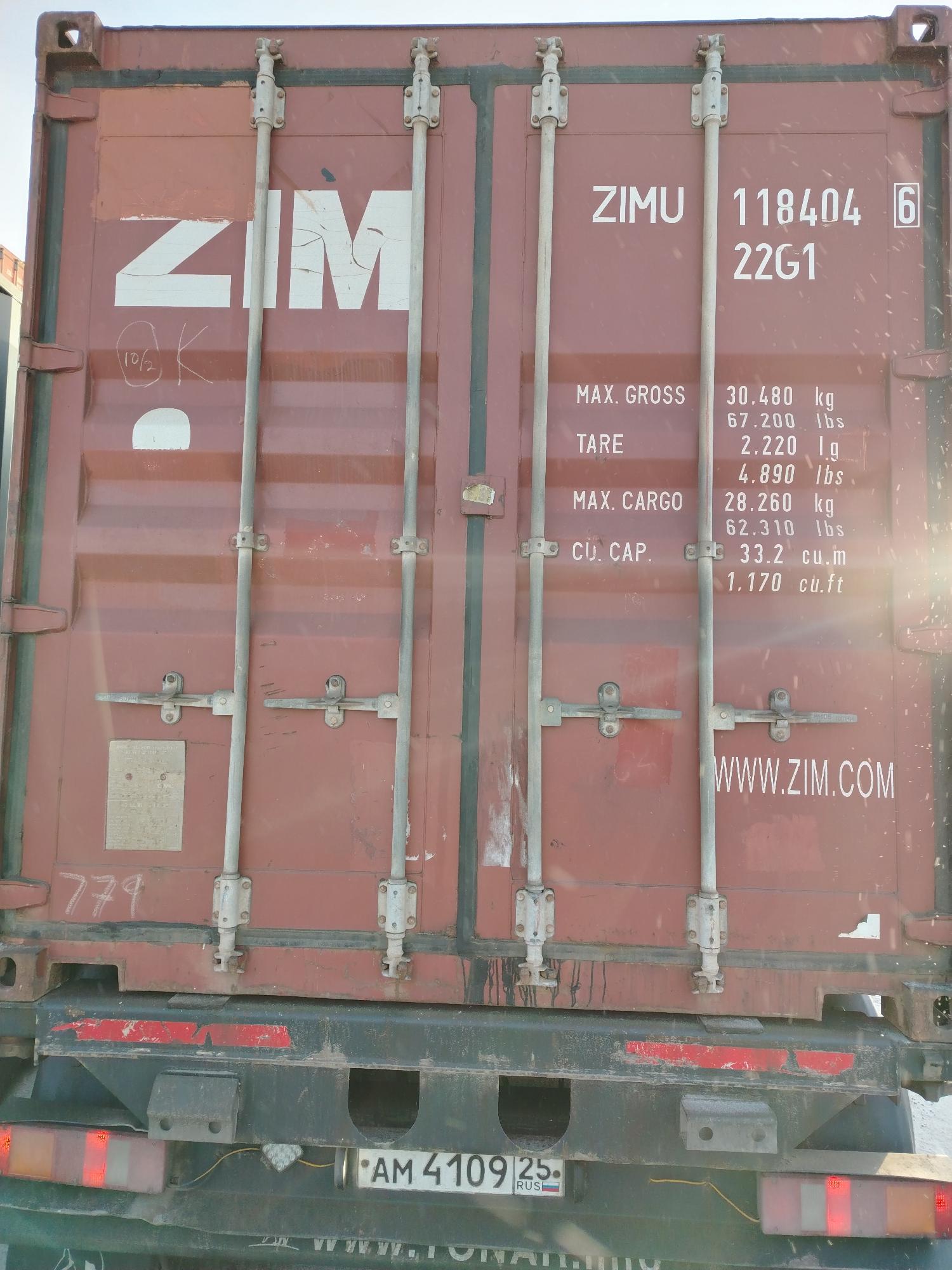 Морской контейнер ZIMU1184046