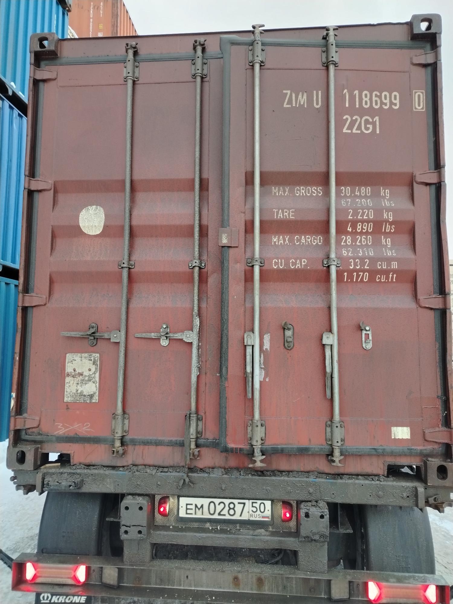 Морской контейнер ZIMU1186990