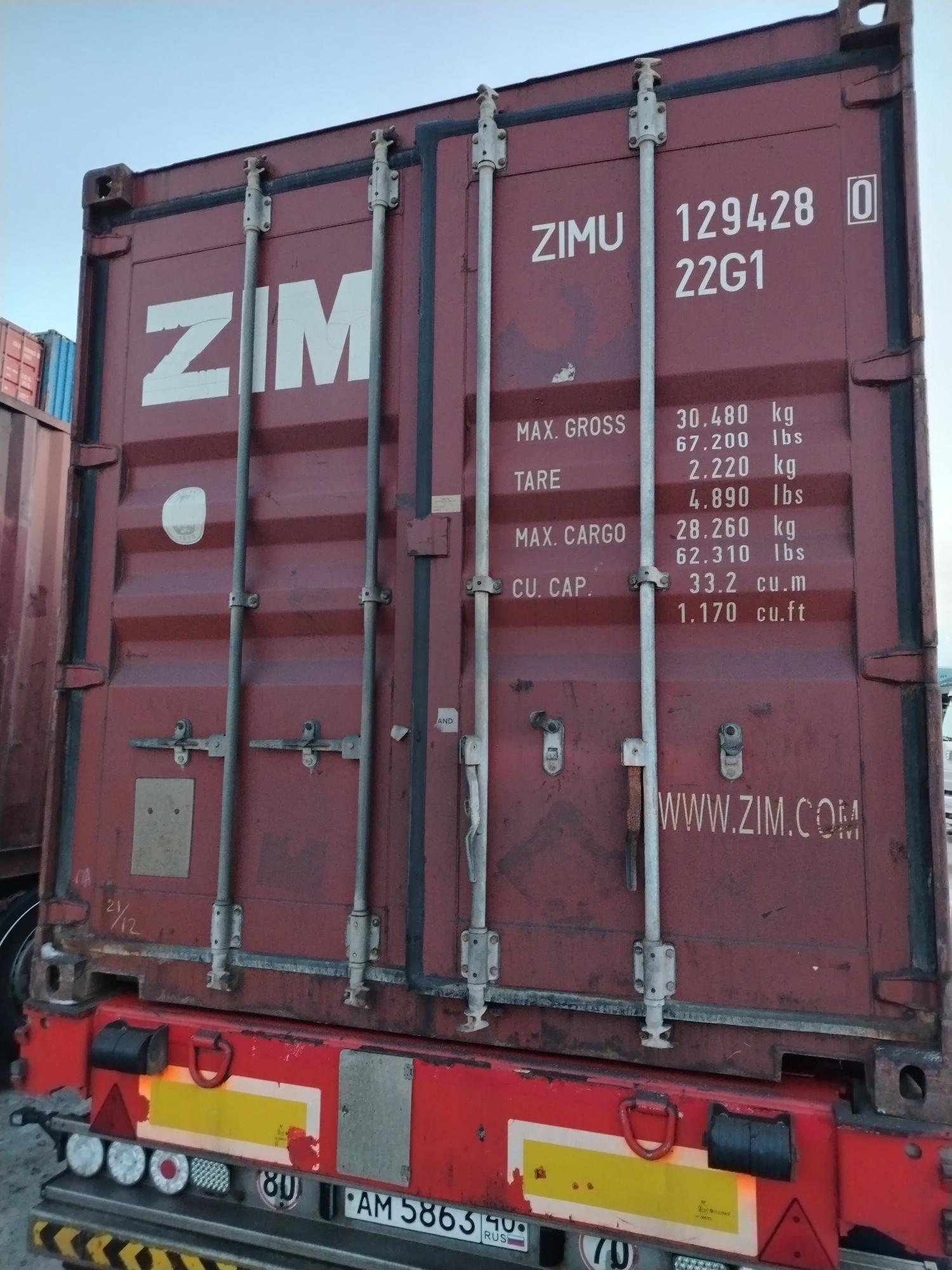 Морской контейнер ZIMU1294280